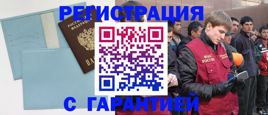 временная регистрация адрес в Воркуте