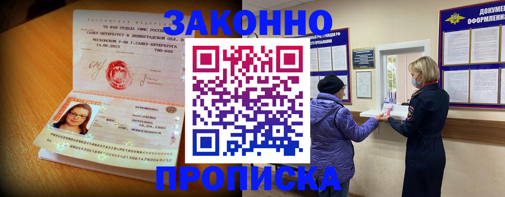 временная регистрация гарантия в Воркуте