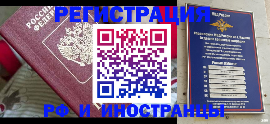 временная регистрация гарантия в Воркуте