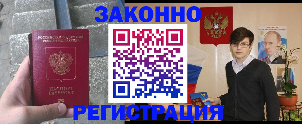временная регистрация поиск в Воркуте