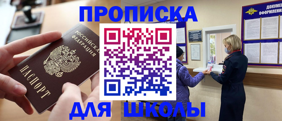 временная регистрация купить в Воркуте