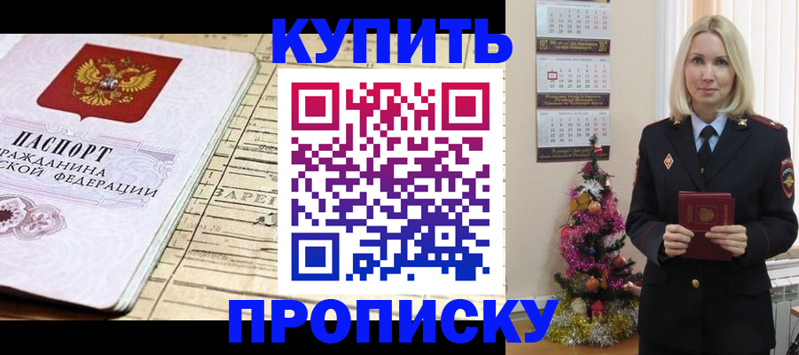 временная регистрация для всех в Воркуте