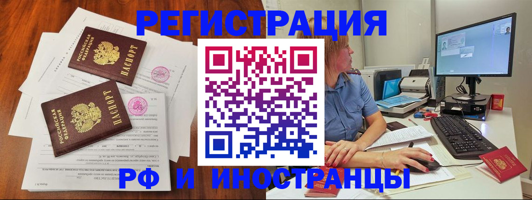 регистрация в Воркуте