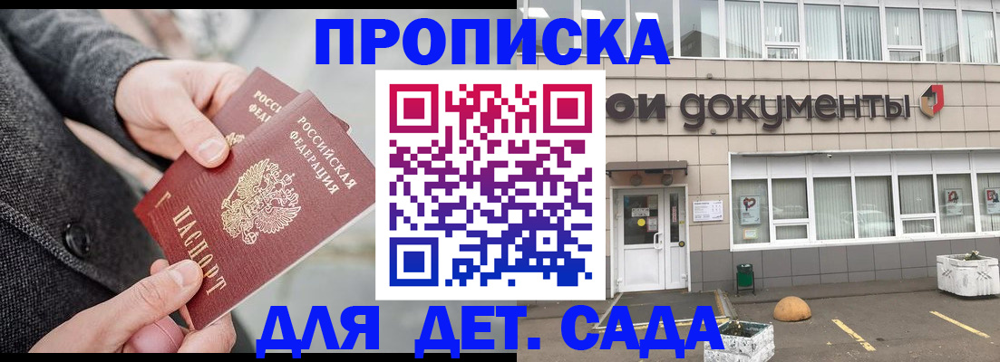 временная регистрация 2025 в Воркуте